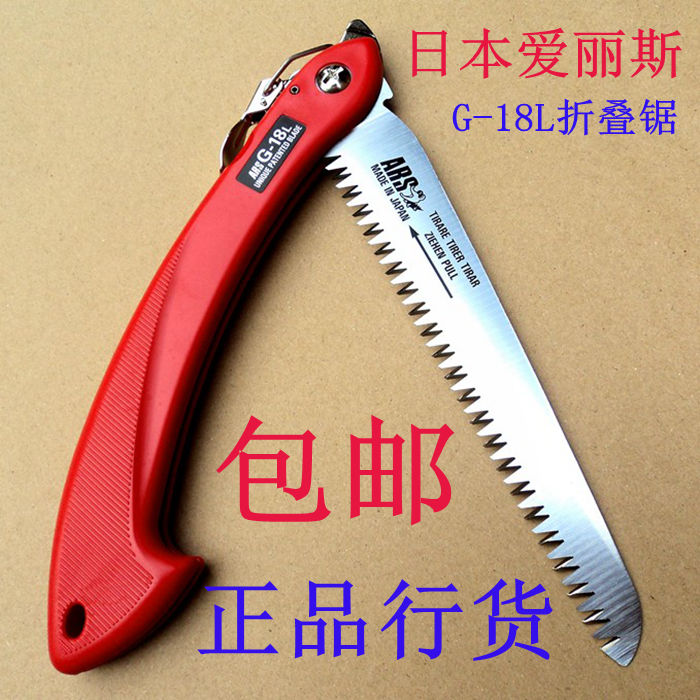 原装进口手工木锯子日本爱丽斯G-18L折叠锯子手锯修枝锯园艺锯子