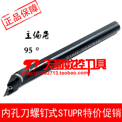 93度数控内孔车刀杆S16Q/S20R/S25S/S32TS/S40T-SVJCR16/SVJCL16