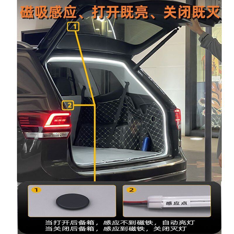 大众途昂后备箱灯自动感应氛围迎宾灯照明灯汽车内用品改装饰配件