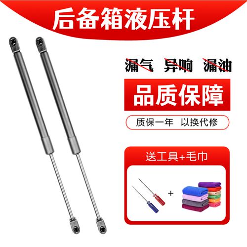 昌河M70/Q7/M50S尾门支撑杆后备箱液压杆后门气动伸缩顶杆弹簧