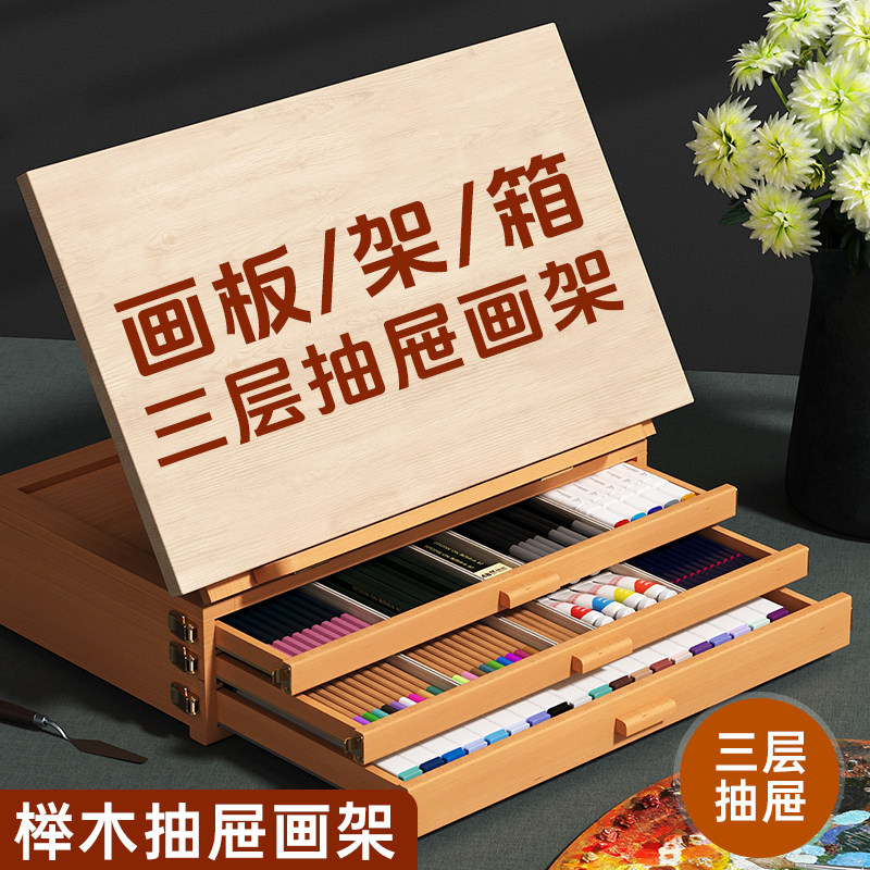 桌面画架台式画画全套工具油画箱美术生专用画板绘画套装可折叠便