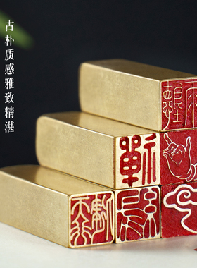11x3硬笔书法小印章实心黄铜书画铜章闲章名字铜印篆刻