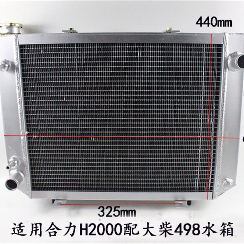 叉车散热器总成适用合力H2000 3-3.5吨自动挡水箱配大柴498发动机