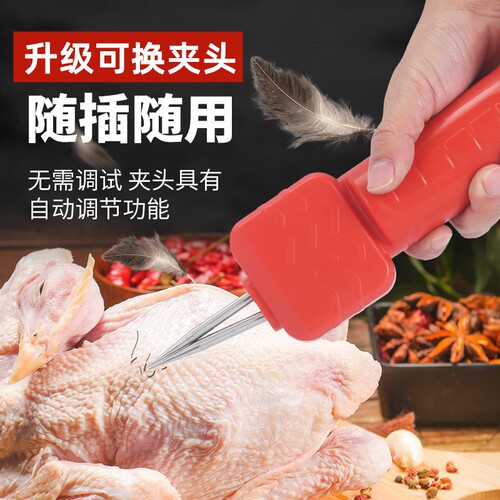 SFU电动家禽鸡鸭鹅拔毛机脱毛机神器手持充电小型全自动拔鸭毛