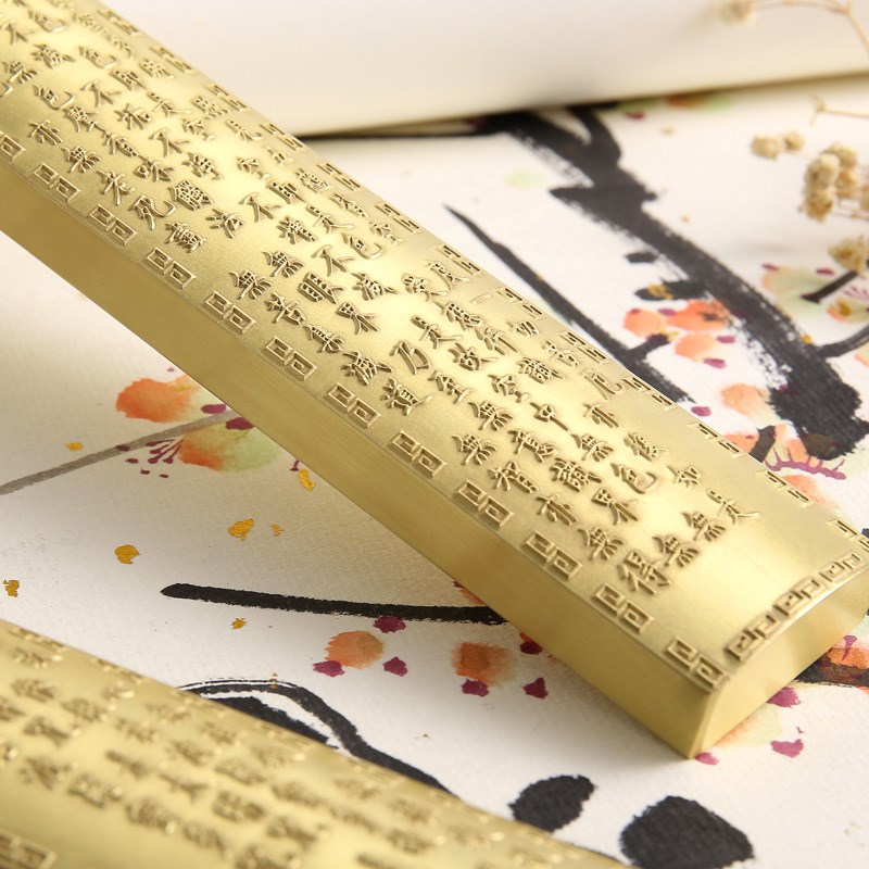 黄铜心经镇纸文房书法用品创意压纸一对珍藏送礼书画节庆礼品