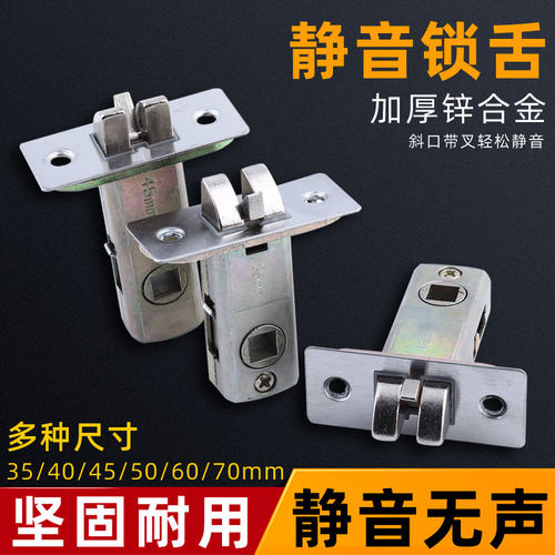 澜顿 锁舌浴室门锁芯单舌锁体锁舌卫生间门锁厨房门锁芯单锁舌