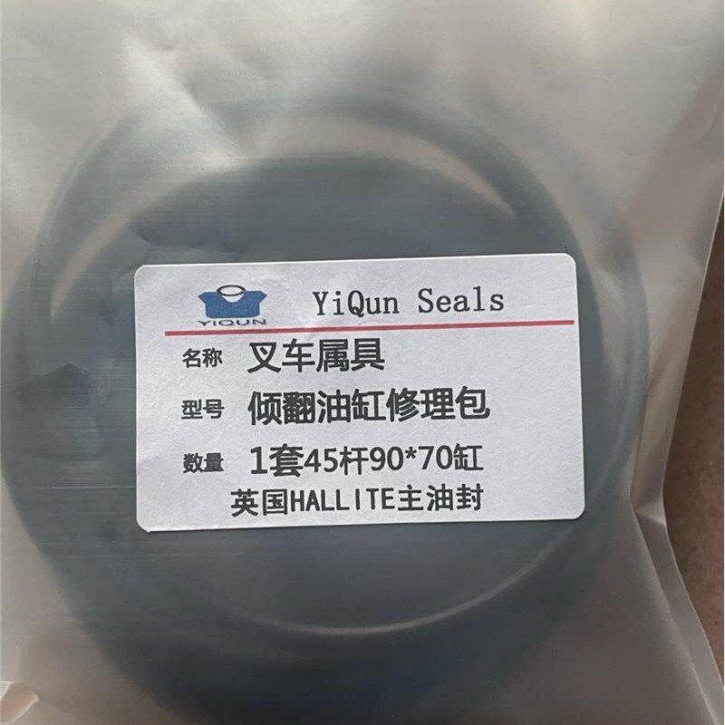 叉车倾翻油缸45*55活塞杆90*70缸筒油封修理包叉车配件