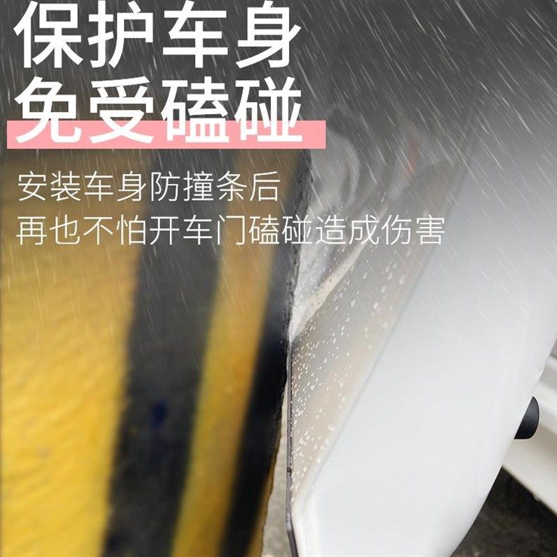 汽车磁吸车门防撞亮条黑白停车场防剐蹭侧裙碰撞隐形装饰防护胶条