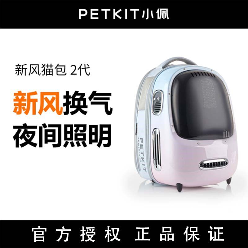 小佩宠物新风猫包外出便携包双肩大容量太空舱猫咪洗澡神器背包