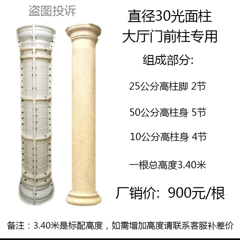 罗马柱模具圆柱光面现浇欧式门前别墅大门柱子建筑用模型造型磨具