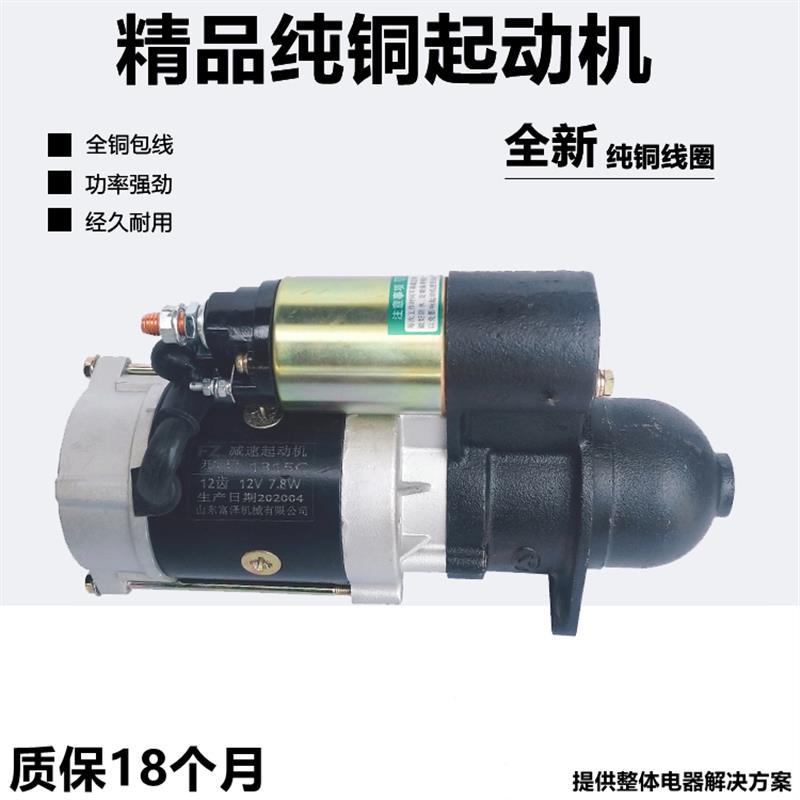 常州单缸柴油机拖拉机改装电启动飞轮齿圈后盖支架减速起动机马达