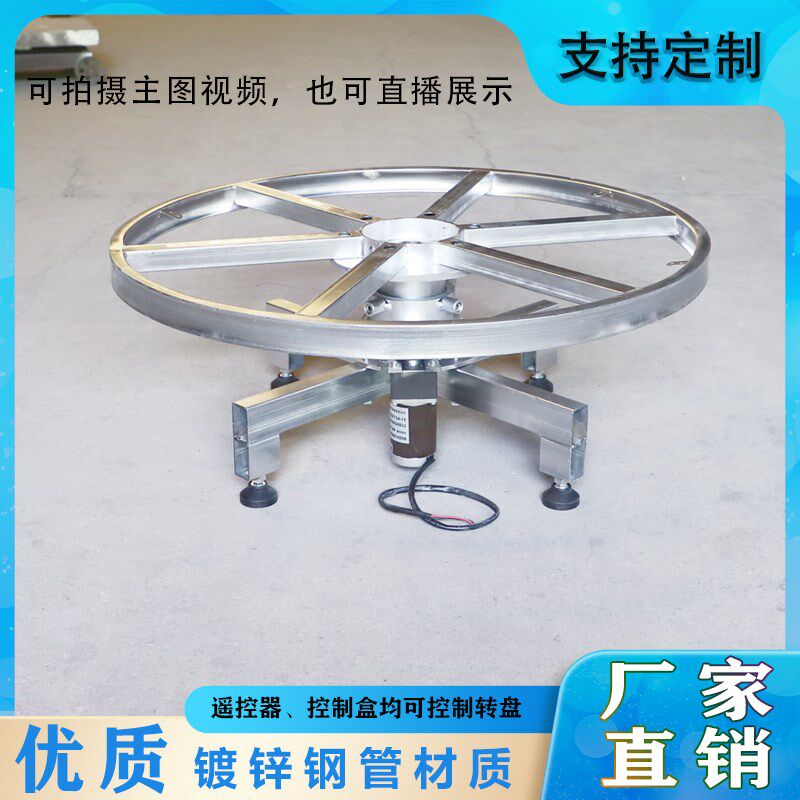 电动遥控舞台转盘工业展示可调速钢架旋转底座摩托车展示台森林源
