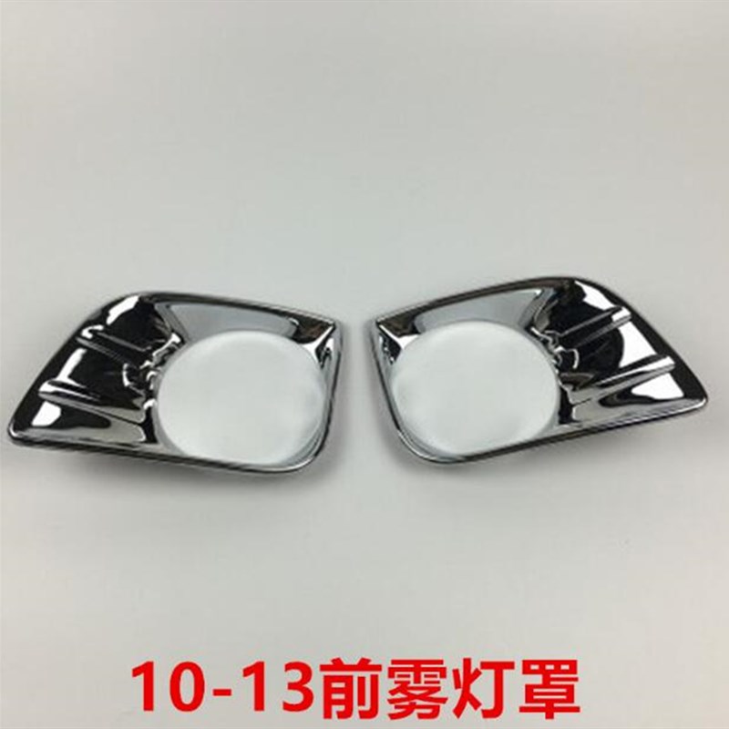10-20款普拉多前后雾灯罩中东霸道2700雾灯框装饰亮条贴改装专用
