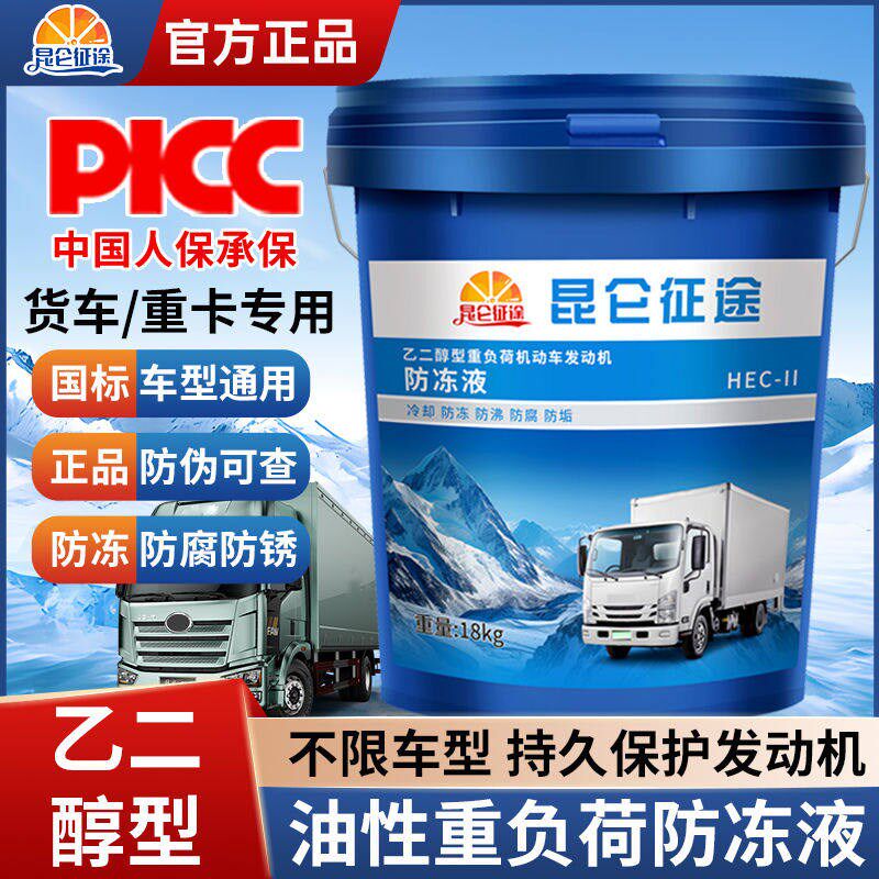 【货车专用】国标防冻液冷却冻液红绿色卡车叉车发动机长效通用