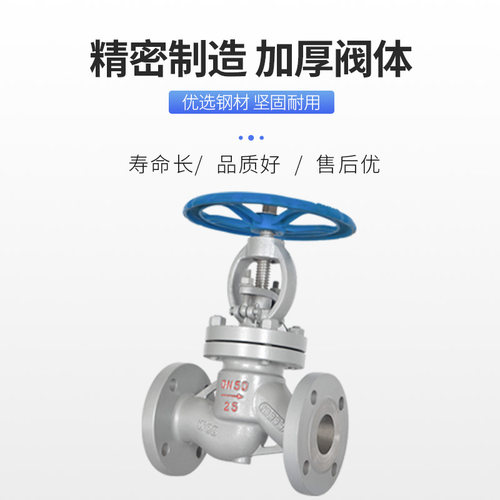 铸钢法兰截止阀J41H-16C耐高温高压蒸汽锅炉手动阀门DN50 100 200