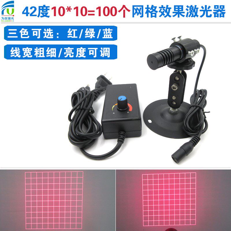 100个网格效果激光定位灯42度1010个红光绿光蓝光网状格子模组