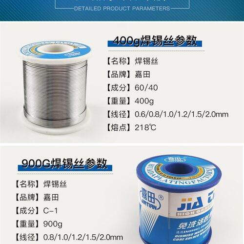 云南白猴焊锡丝高纯度低熔点嘉田松香芯焊锡线900克/卷0.8/1.0mm
