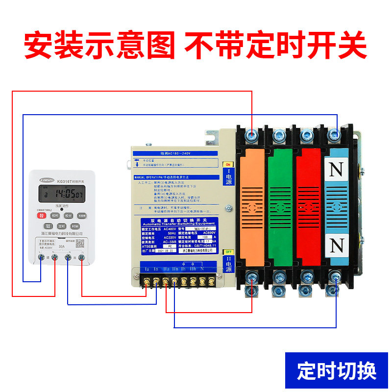 双电源自动转换开关100A250A无衔缝切换不断电自投自复电源转换器