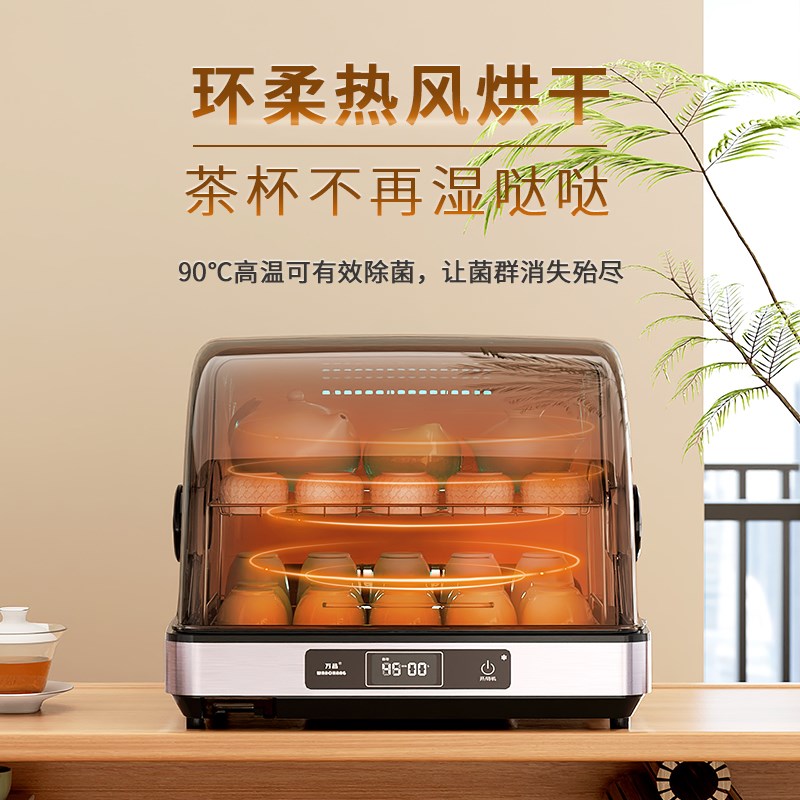 茶杯消毒柜小型304不锈钢办公室水杯茶具收纳专用免沥水烘干一体