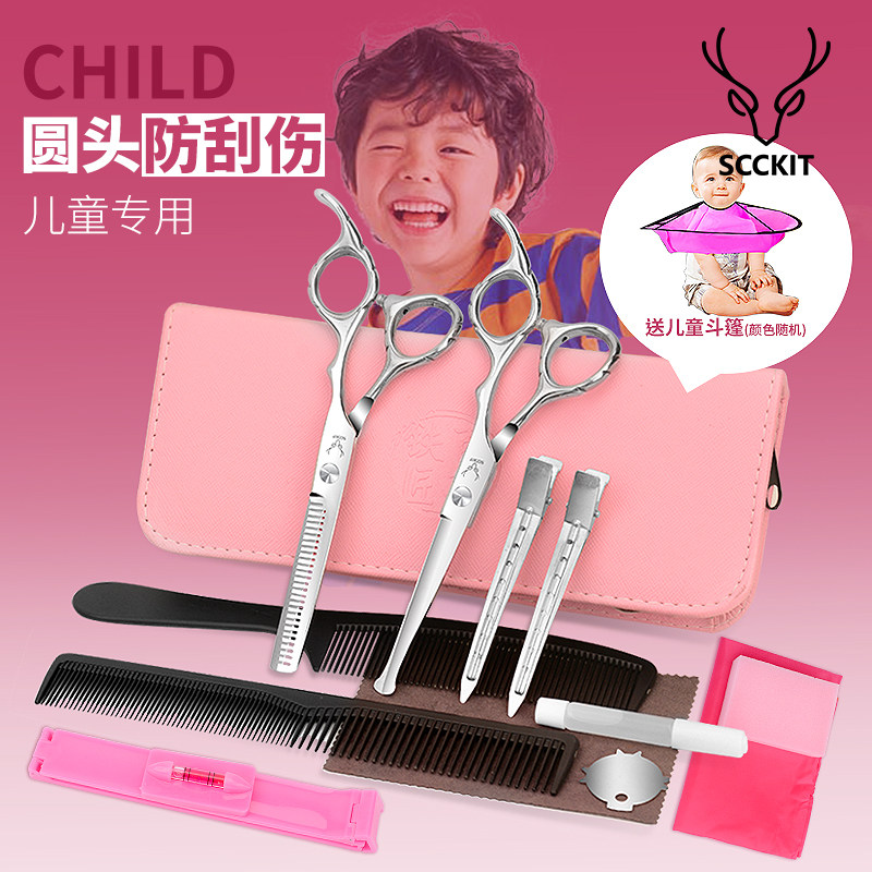 儿童理发剪刀专业婴儿美发剪刀剪自己剪家用宝宝剪刀刘海打薄神器