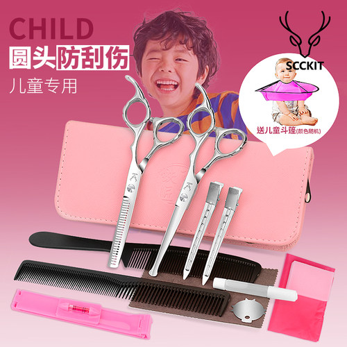 儿童理发剪刀专业婴儿美发剪刀剪自己剪家用宝宝剪刀刘海打薄神器