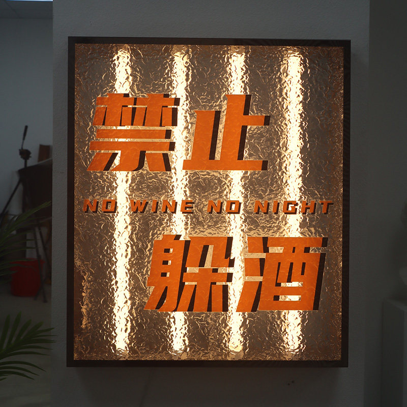 石头纹亚克力灯箱定制  复古发光广告牌户外门头网红店个性招牌