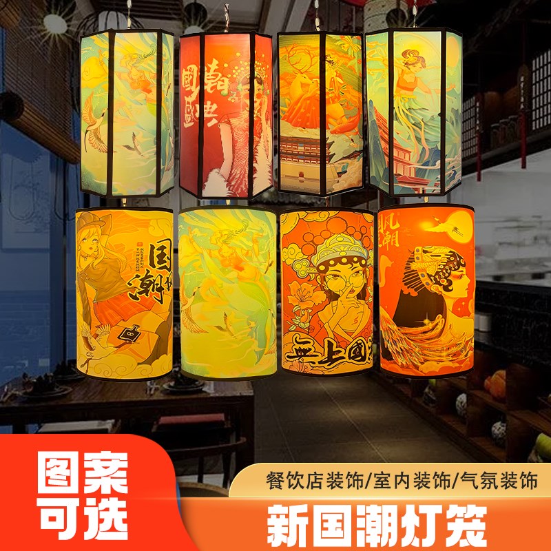 国潮网红中式户外防水圆筒六角饭店餐饮街道国风灯笼装饰定制logo