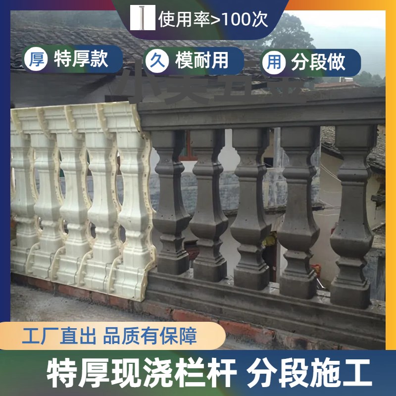 水泥栏杆模具欧式别墅罗马柱护栏模型花瓶柱子自建房阳台围栏大全图片