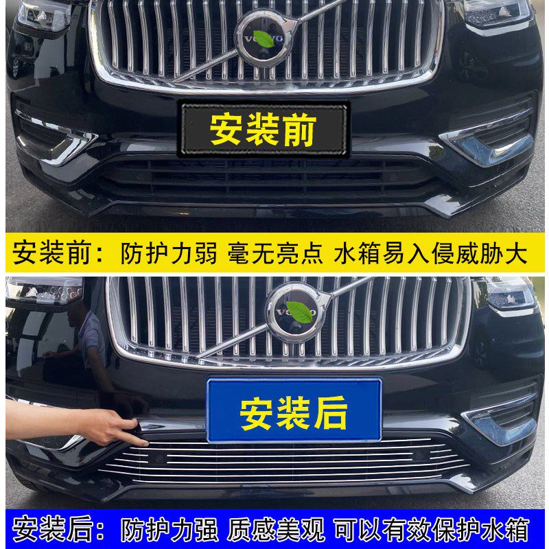 15-25款沃尔沃XC90中网改装饰条 前脸专用汽车用品防虫网配件亮条