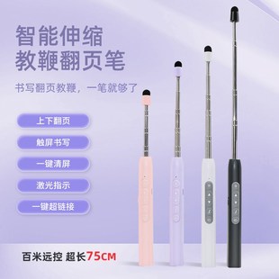 伸缩教鞭翻页激光笔智能教师用多功能ppt遥控希沃电子白板触控笔