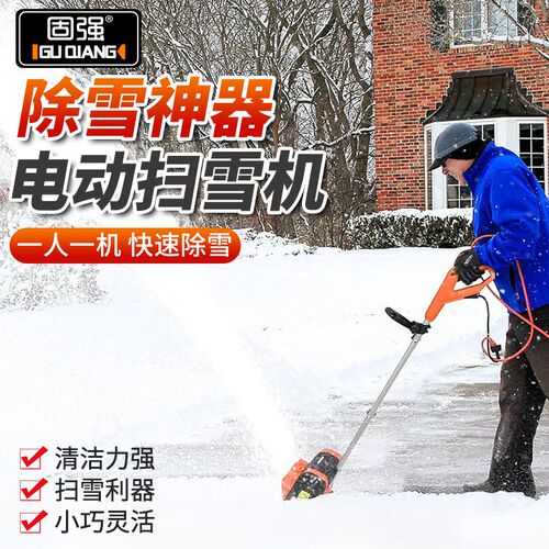 大功率电动手推式扫雪机小型清雪抛雪设备物业铲雪道路除雪扫雪器