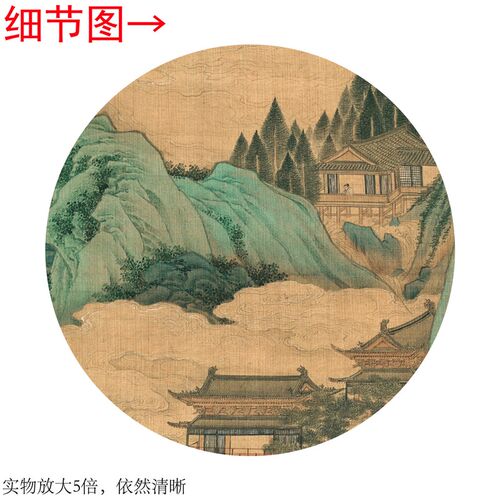 明 仇英《桃源仙境图》客厅书房茶室山水风景挂画装饰画高清卷轴