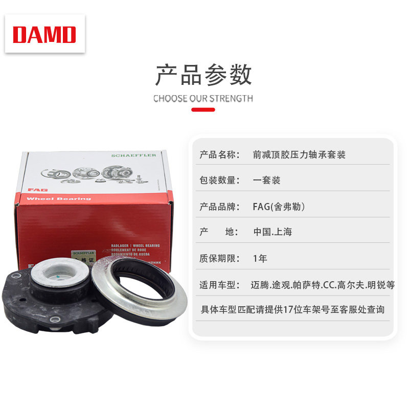 适用迈腾途观CC新帕萨特速腾明锐昊锐平面压力轴承前减震器顶胶座