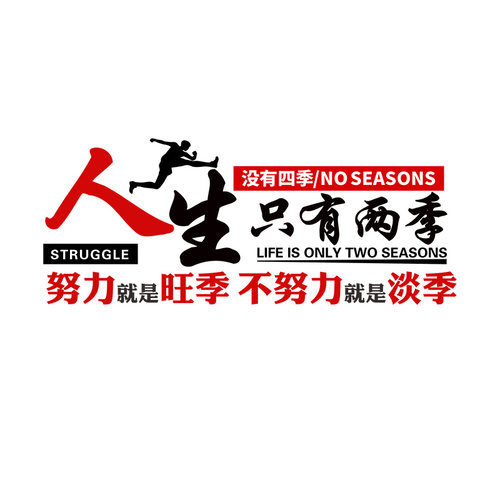 励志墙贴3d立体亚克力贴画公司企业文化墙员工激励标语办公室装饰