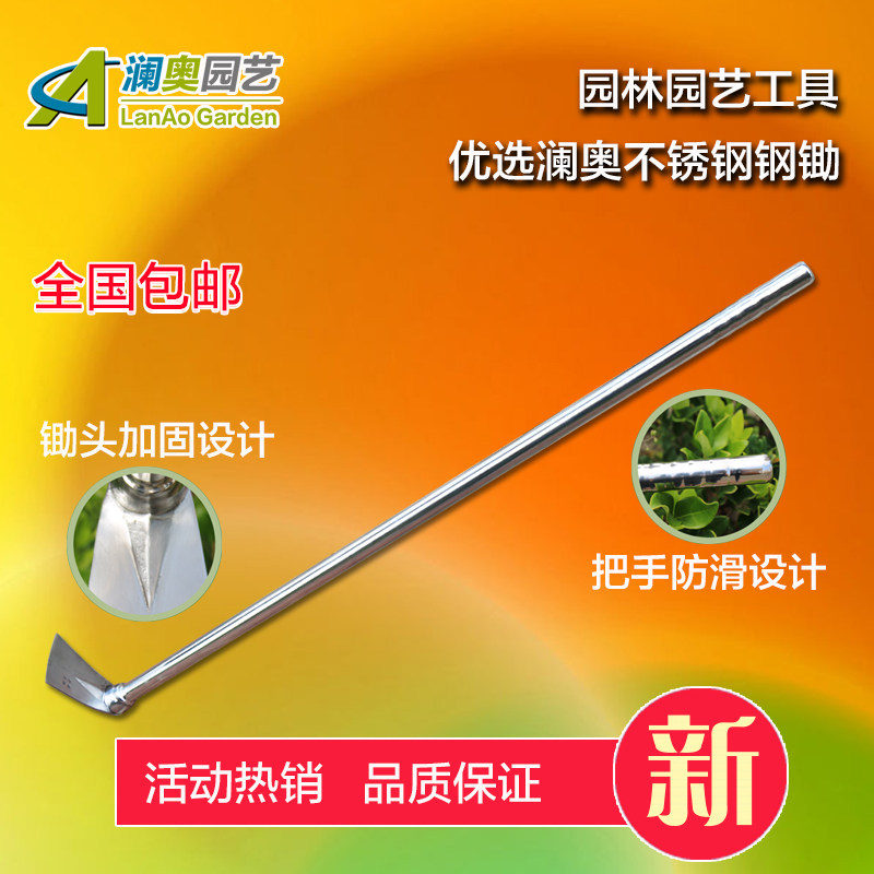 不锈钢锄头长柄钢锄锻造锄除草种菜松土开恳农用园林园艺工具包邮