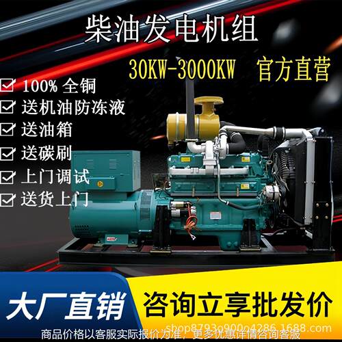 消防验收备用柴油发电机组全国包邮100/150/200/300KW千瓦