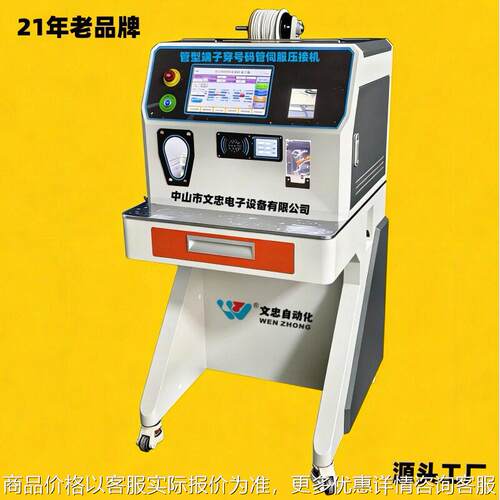 管型端子穿号码管伺服压接机 21年匠心品质源头工厂