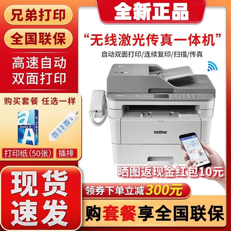 顺丰 兄弟打印机MFC-7895DW/DCP-7195DW自动双面无线复印扫描传真
