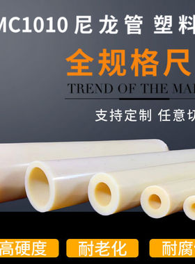 尼龙管空心硬塑料MC轴套pa66衬套垫片圈定制加工做耐磨耐高温圆柱