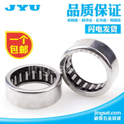 JYU冲压外圈滚针轴承内径20-40 HK2014 2020 2516 3016 3232 4020