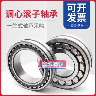 洛阳轴承调心滚子22332 22334 22336 22338 22340 CC CA K/W33/C3