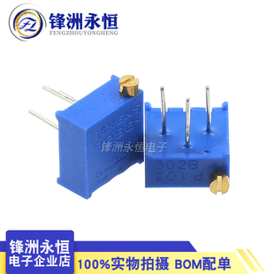 3296P-103/502/104 卧式/底部脚 侧调精密可调电位器1K 2K 5K 10K