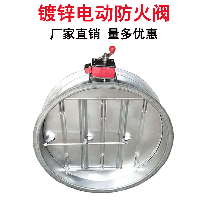 定制阀门70常开闭150手动电动多叶消防排烟风量调节280度3C防火阀