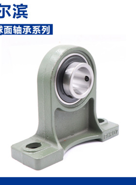 哈尔滨外球面菱形座不带轴承FL217 FL218 FL220