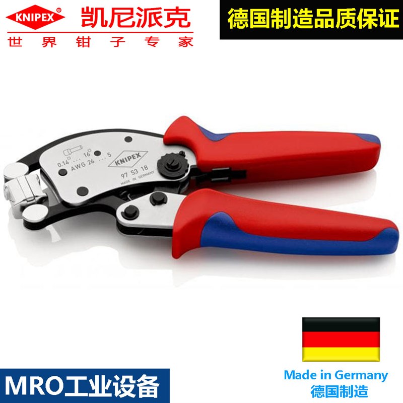 凯尼派克KNIPEX 多用压线钳用于套管端子可旋转压接模块97 53 18