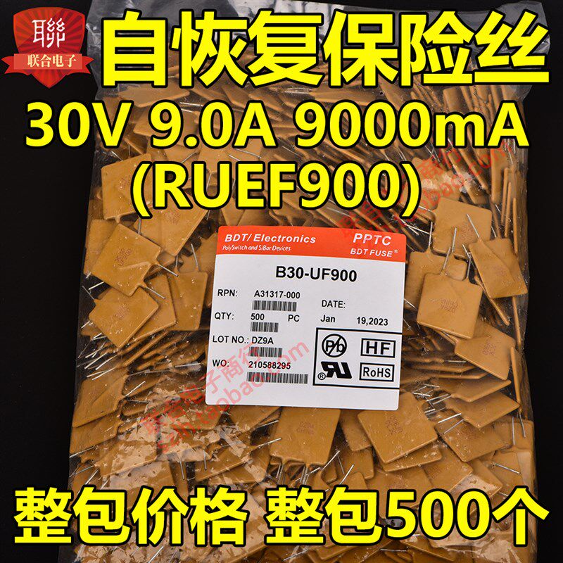 整包自恢复保险丝30V 9.0A 9000mA PPTC B30-900 (RUEF900)