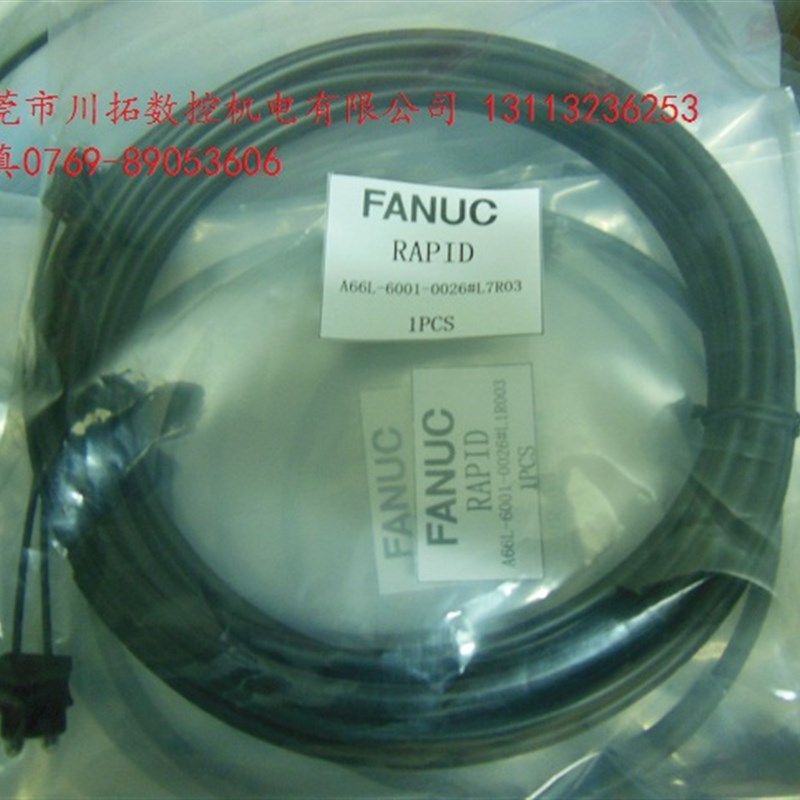 发那科 FANUC光纤光缆/光纤线/A66L-6001-0026#L5R003 5M国产