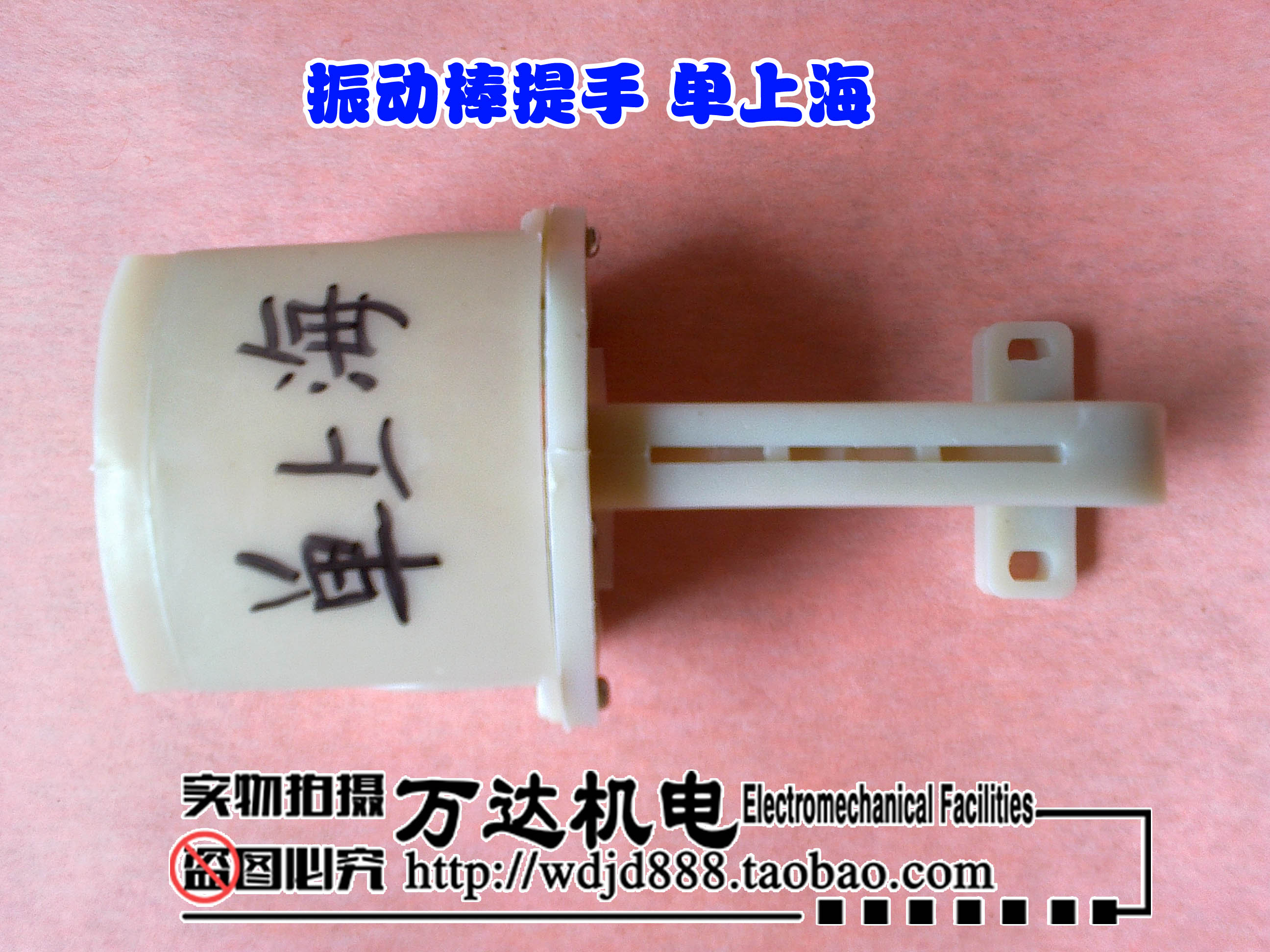 单上海振动棒提手 工业振动棒提手  振动棒配件 振动棒把手万达