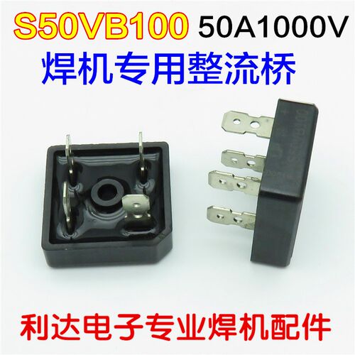 焊机维修配件 KBPC5010 50A1000V S50VB100 方桥 整流桥 全新原装