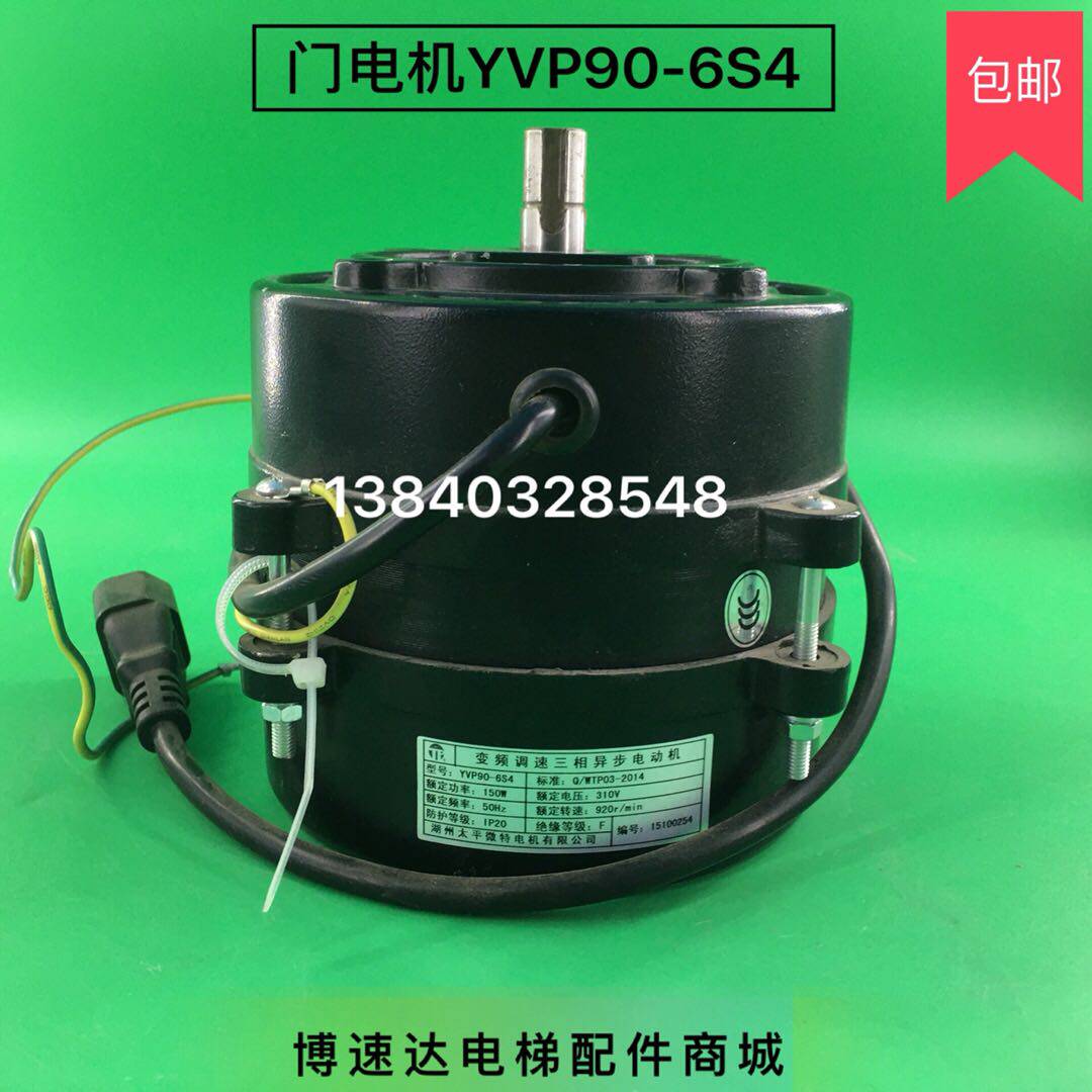 变频调速三相异步电动机/门电机YVP90-6S4